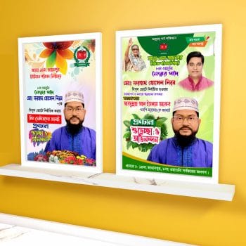 Four Color 150 GSM Poster