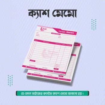 80 GSM Cash Memo