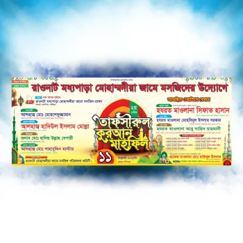 Banner for Waz Mahfil