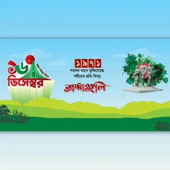 Banner for Victory Day
